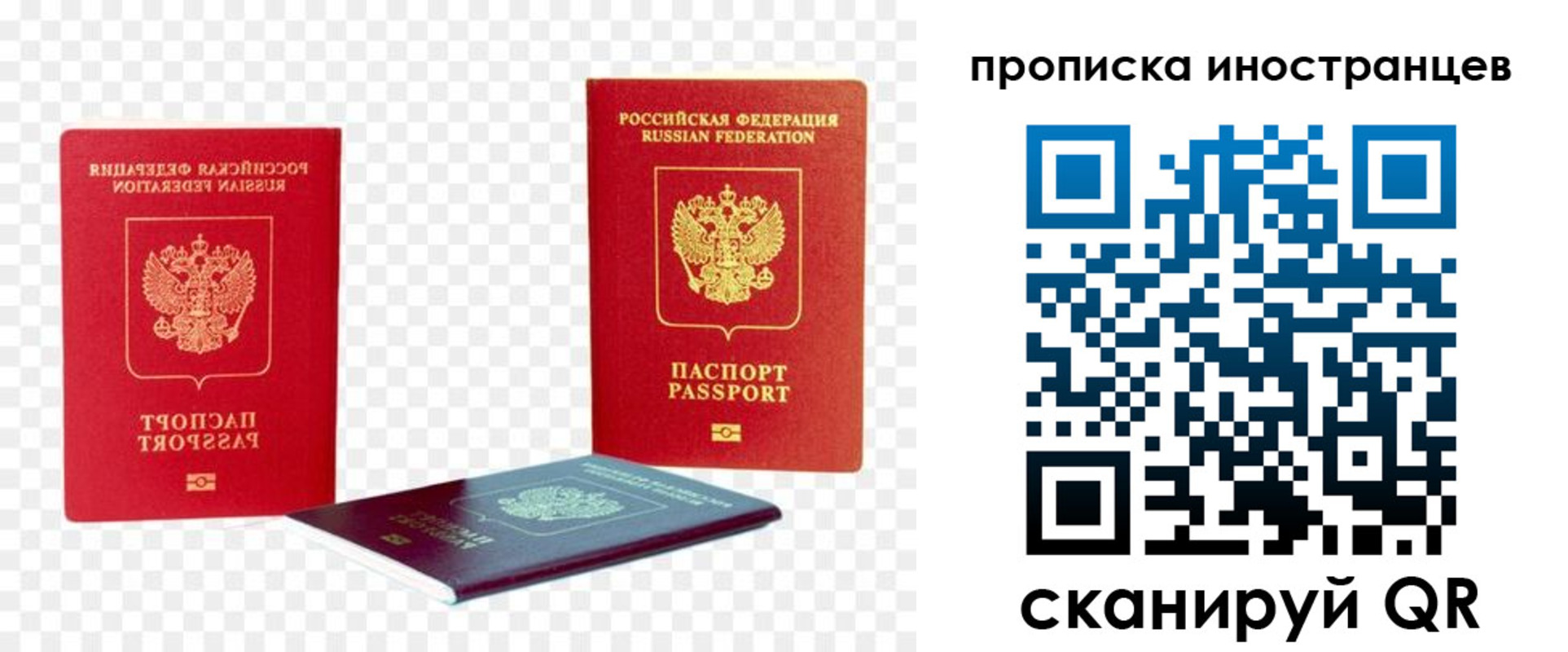 временная регистрация в квартире в Спасске-Дальнем