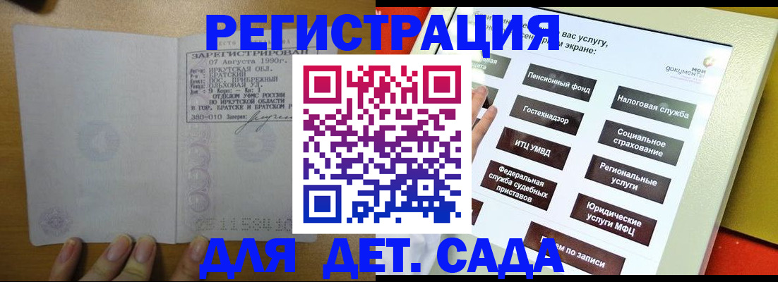 временная регистрация законно в Спасске-Дальнем