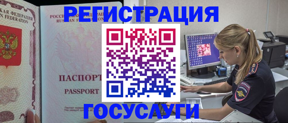 прописка иностранных граждан в Спасске-Дальнем