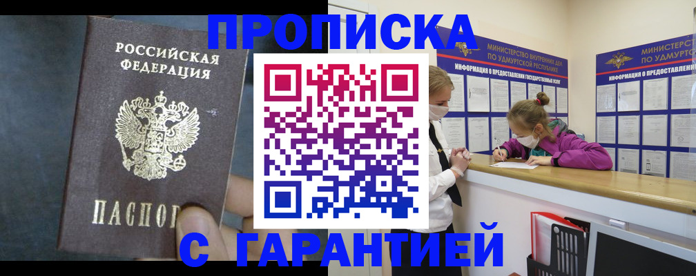 временная регистрация поиск в Спасске-Дальнем