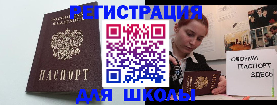прописка 2025 в Спасске-Дальнем