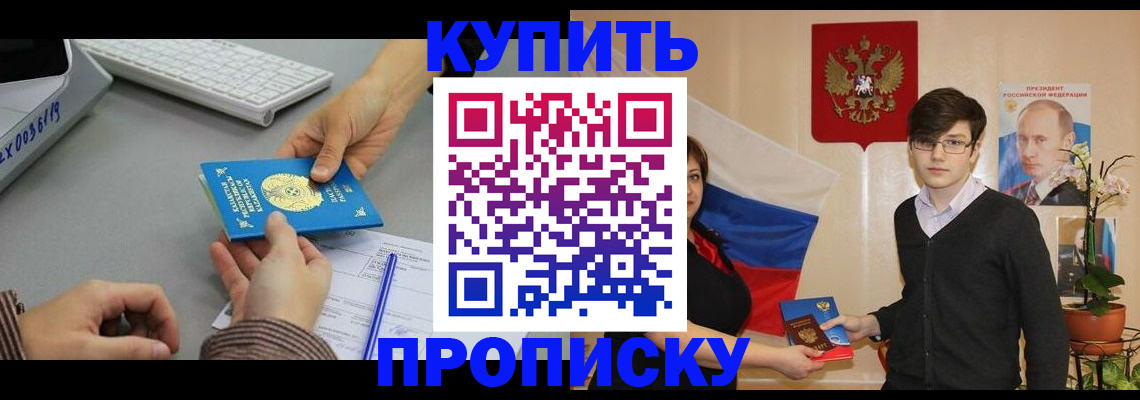 временная регистрация собственник в Спасске-Дальнем