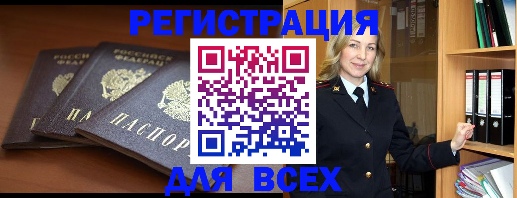 временная регистрация гарантия в Спасске-Дальнем