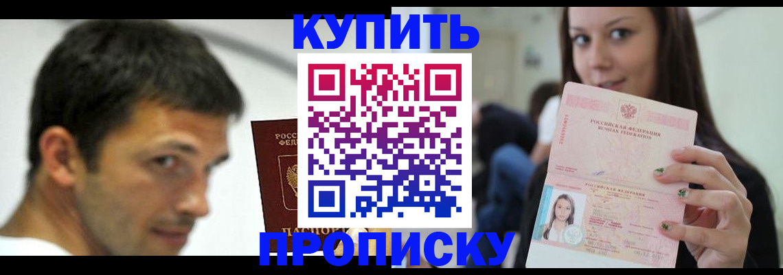 временная регистрация надежно в Спасске-Дальнем