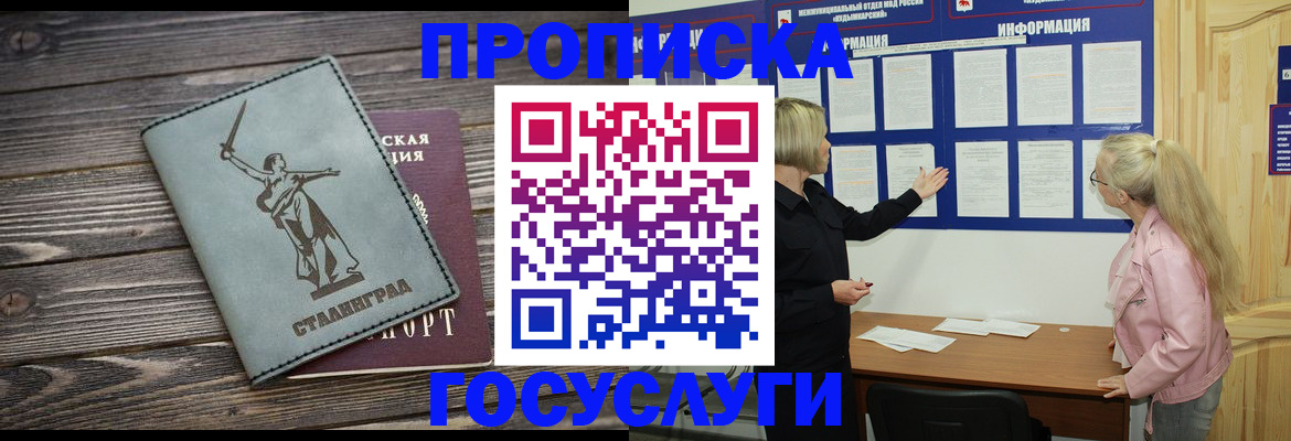 прописка иностранных граждан в Спасске-Дальнем