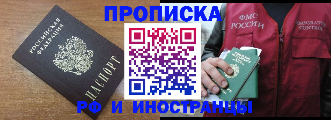 прописка ребенка в Спасске-Дальнем